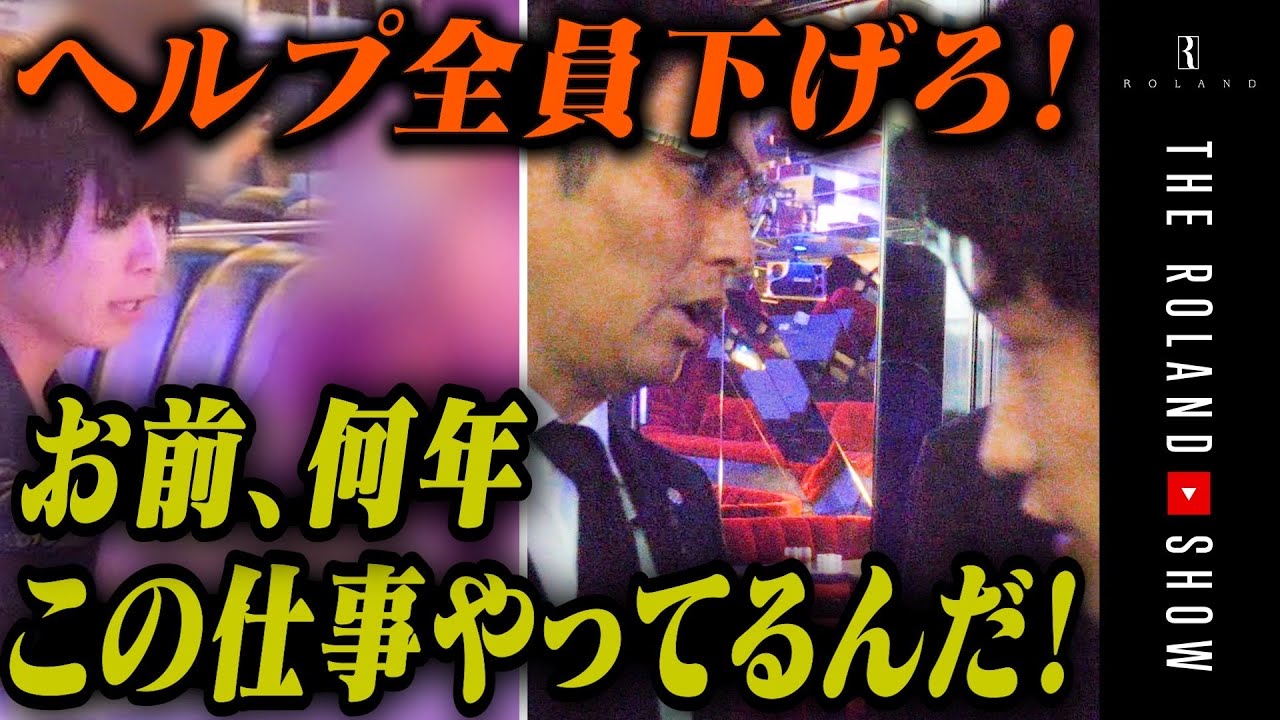 鬼軍曹・黒崎店長から突然の指示…営業中、客とホストを完全2人きりに！