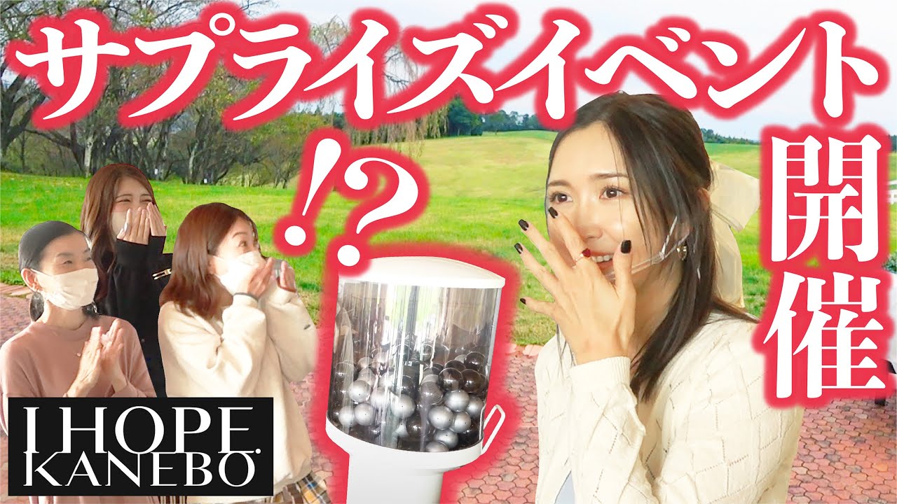 【愛用クリーム紹介】サプライズで大成功♡