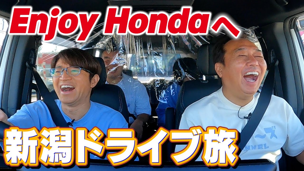 【新潟ドライブ】Hondaイベント＆激うま新潟ラーメンの旅！
