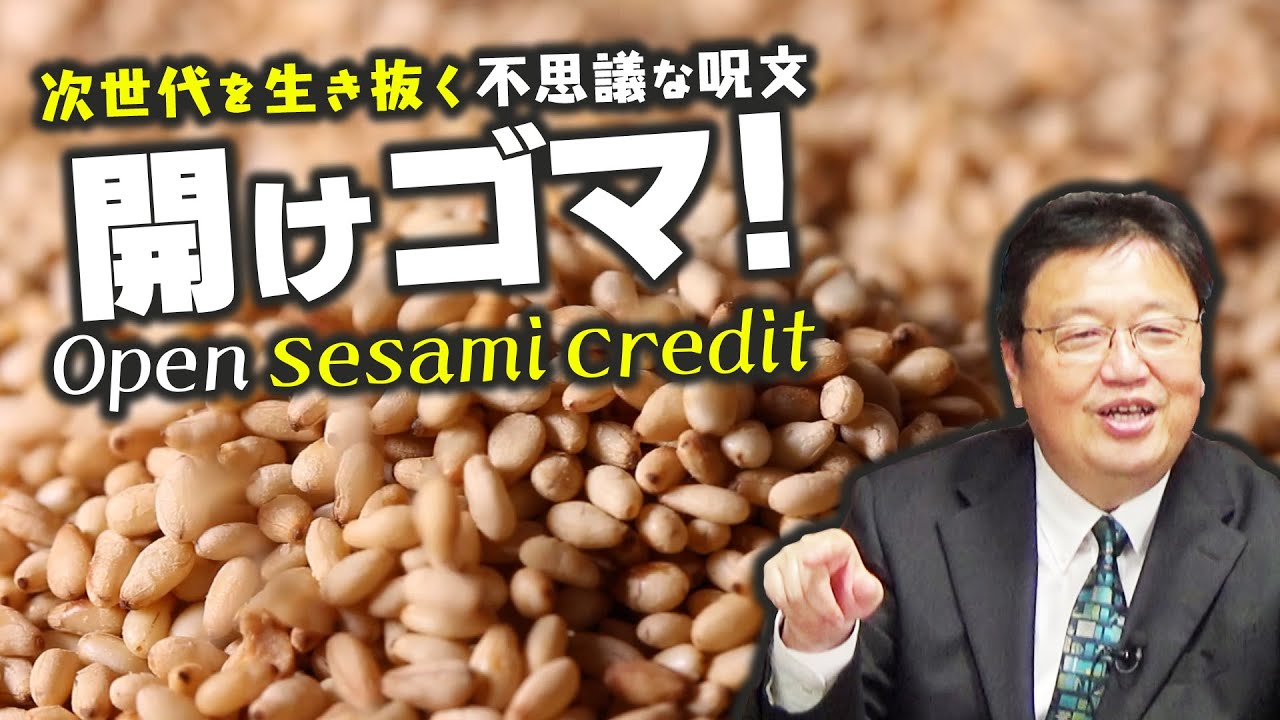 【UG# 247】2018/09/09 中国で進む「評価経済社会」の波。その現状と、来るべき未来を大解説