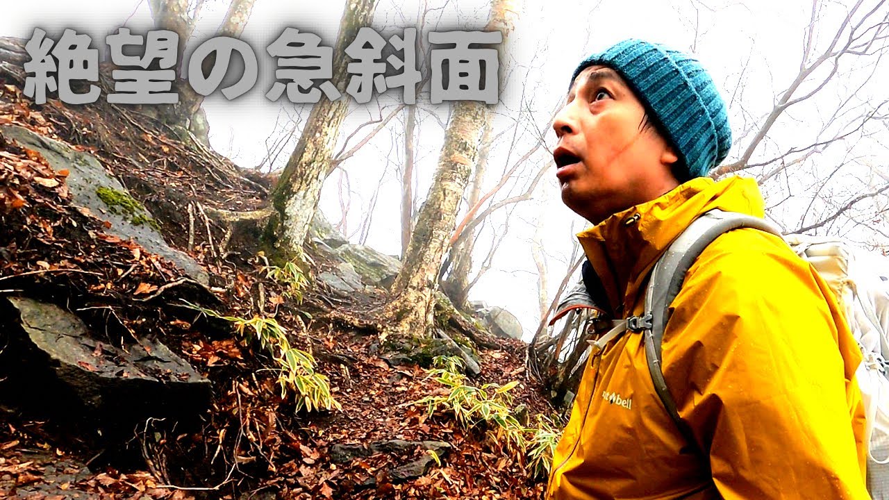 急斜面の登山に身体が悲鳴をあげた！【赤城山】