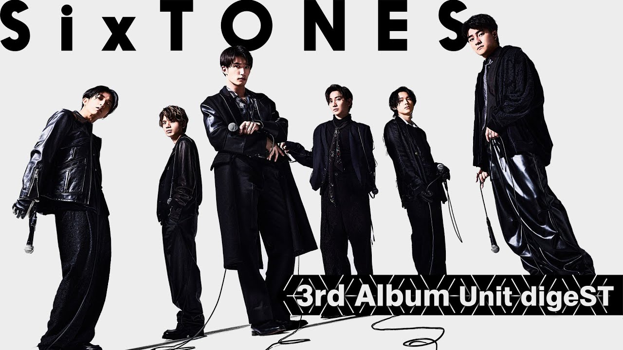 SixTONES – 3rd アルバム「声」初回盤B収録ユニット曲 nonSTop digeST