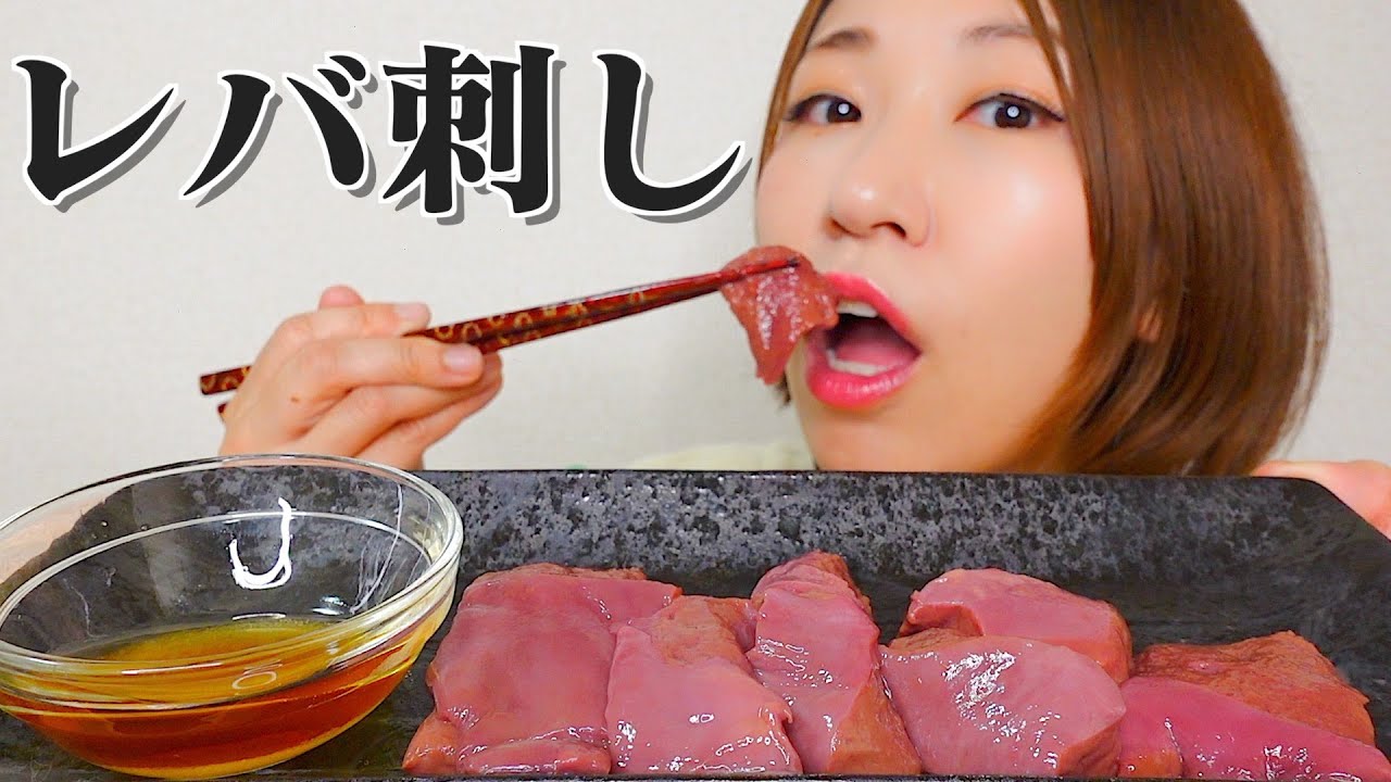 【ASMR】レバ刺しを食べる音　The sound of eating raw liver【咀嚼音】