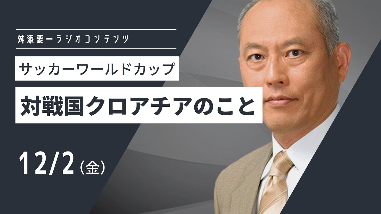 クロアチアは、ユーゴスラビア解体で、1991年に独立宣言したが、独立に反対するセルビア人と内戦状態となり、多くの犠牲者が出た。