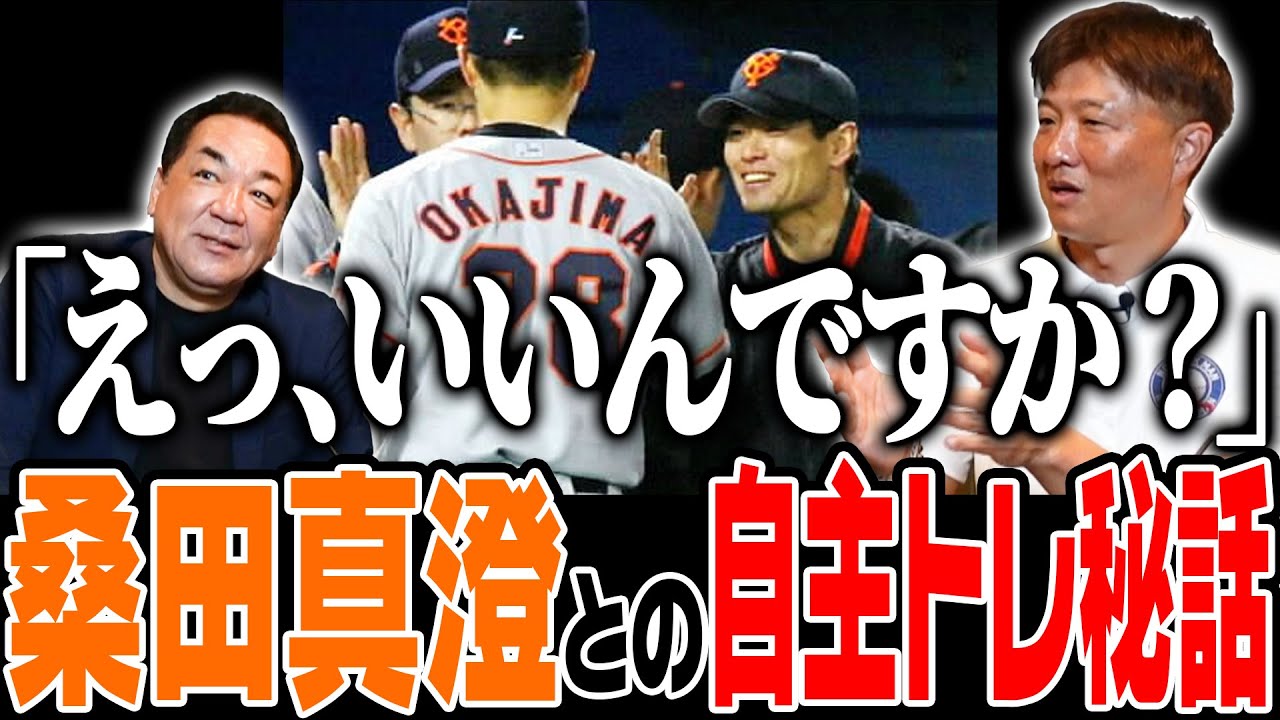 【巨人軍の派閥争い！？】桑田真澄がオーストラリアで見せた意外な一面！同級生・上原・尚成の活躍！槙原の自主トレ、グアム組では練習後に銃を持つ！？【第２話】