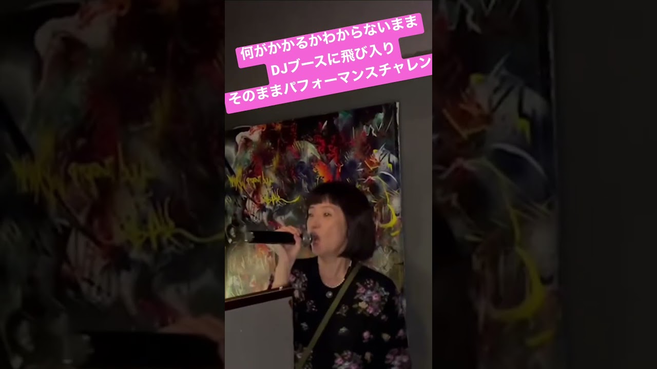 1996年のマリリンを歌ってみた 本田美奈子 80年代アイドル DJブースに飛び入り 歌謡曲イベント