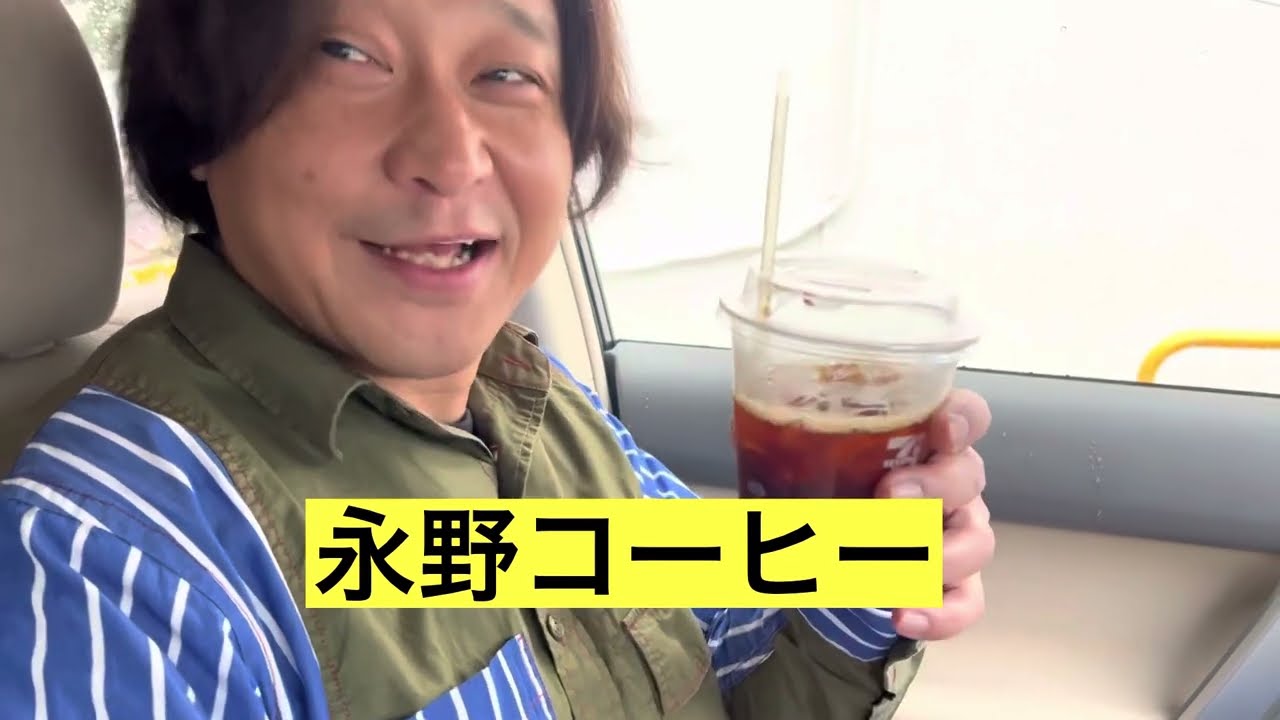 永野コーヒー