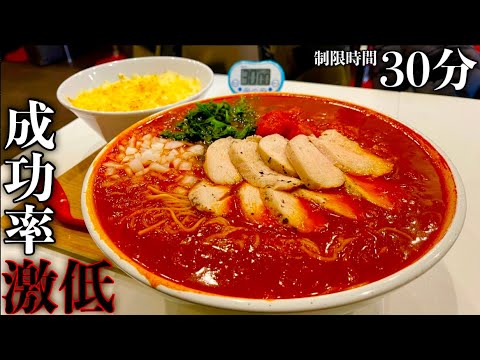 【大食い】学生さんが次々とギブアップする超激熱系チャレンジ‼️『トマトラーメン&リゾット（総重量3.2kg）制限時間30分チャレンジ』に挑む‼️【チャレンジメニュー】