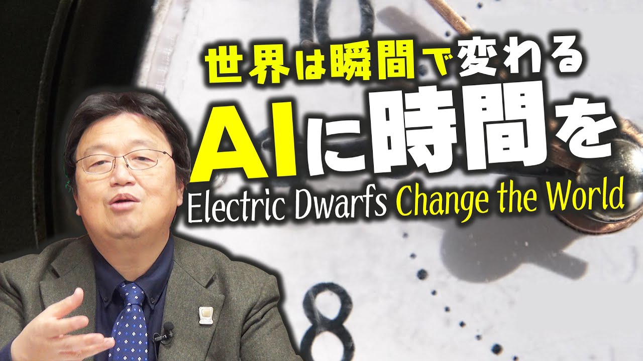 【UG# 259】2018/12/02 AI時代の経済と正義〜無人コンビニ、クレジットカード会社“が”いらない、イオンクラフト