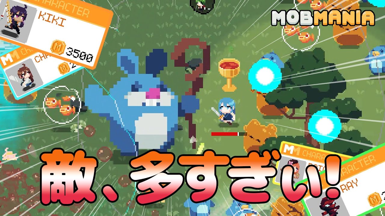 【Mobmania】4人で協力して大量の敵を倒したい男達！