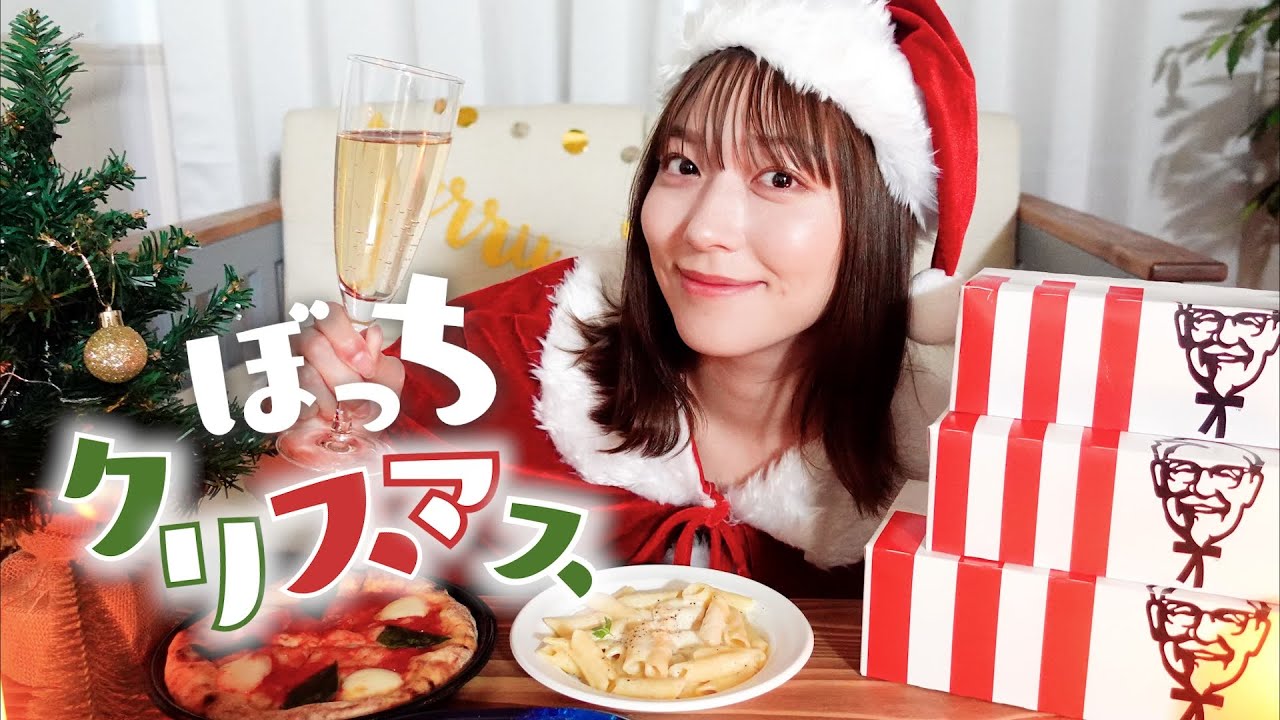 【メリクリ】もうすぐクリスマス🎅❤️いっしょにクリパしよ🥂【阿部華也子】