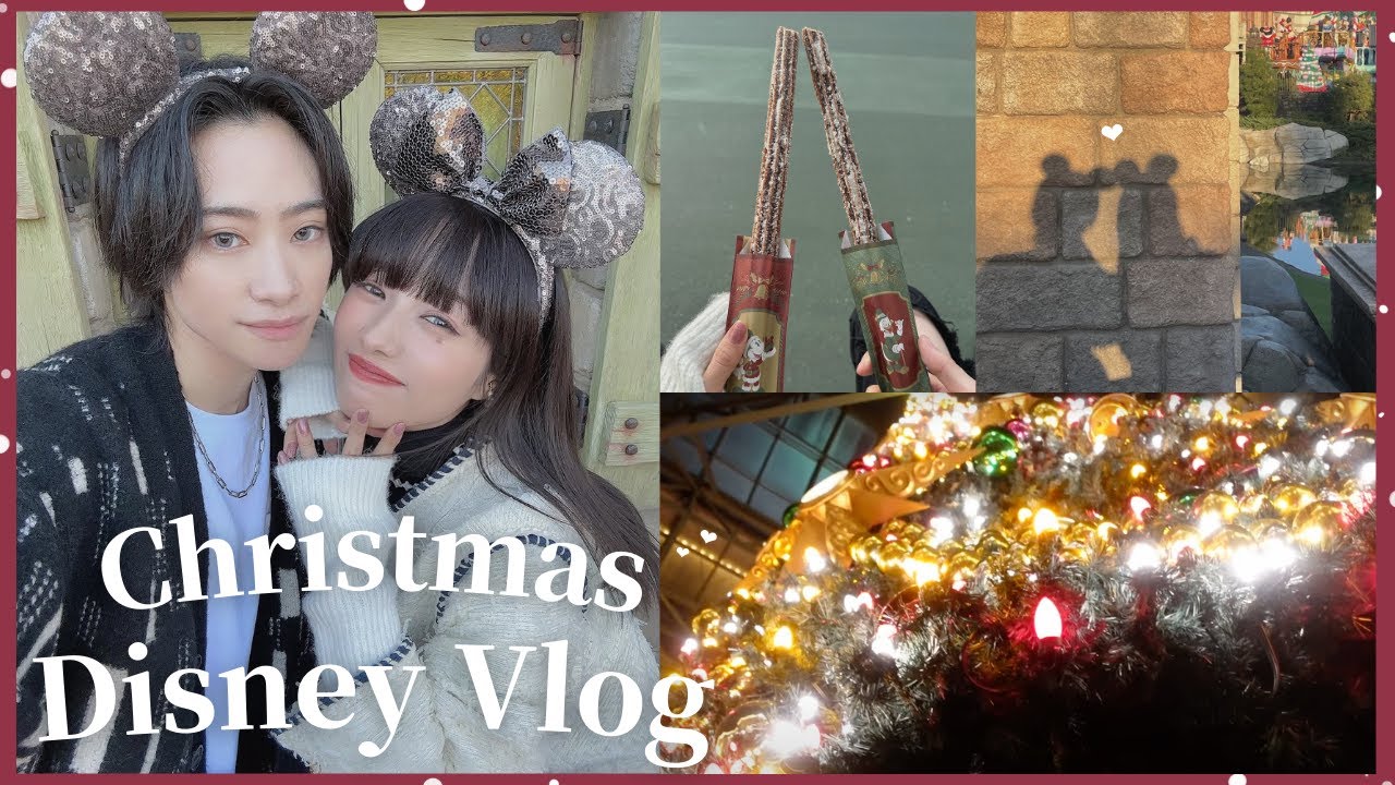 【Vlog】今年も…王子とクリスマスディズニーを満喫🎄🤍【中山咲月】