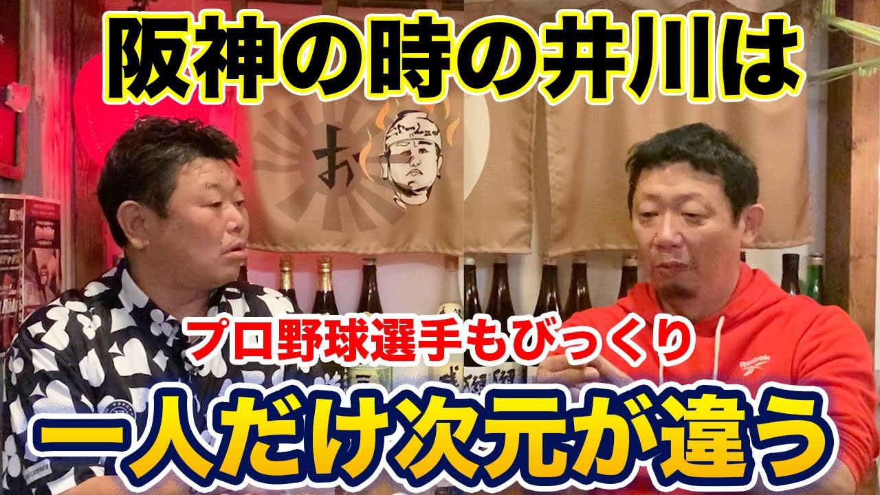 最終話 阪神時代の井川は次元が違う。メジャーの時とは違う人