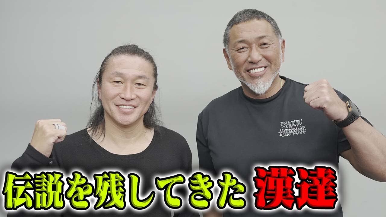 日本代表初のW杯へ導いた野人岡野とSP対談!!