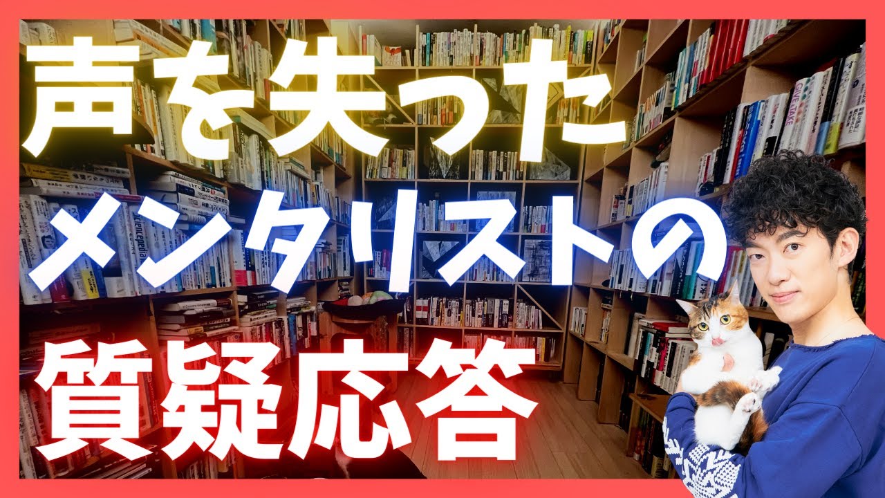 やっと声が戻ったのでリハビリ質疑応答