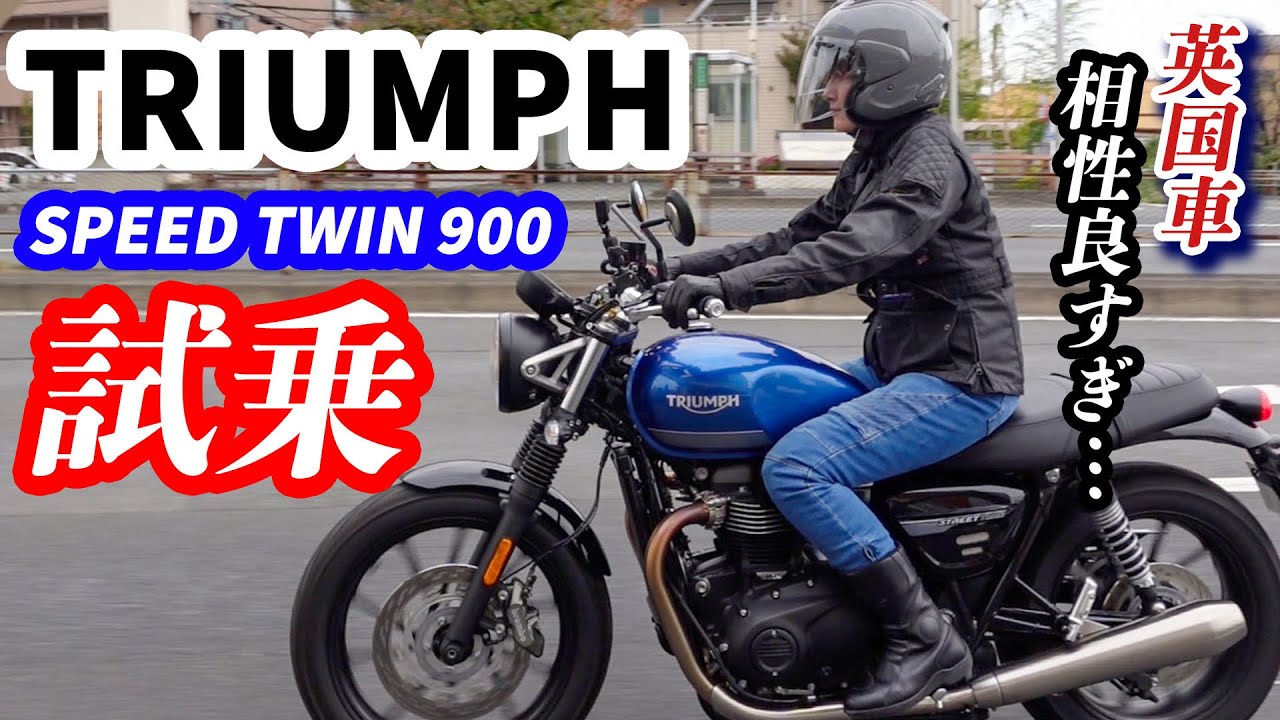 【バイク】まだまだ乗るぞ！TRIUMPH！！