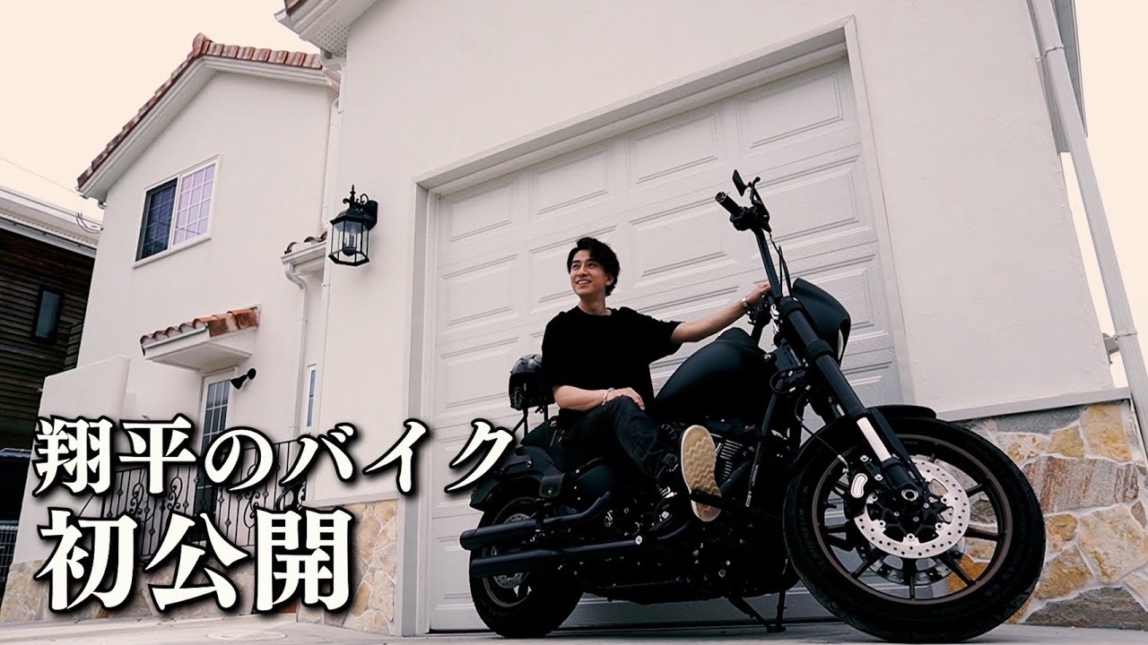 【ハーレー】三浦翔平の愛車を初公開でツーリングしたいんじゃ