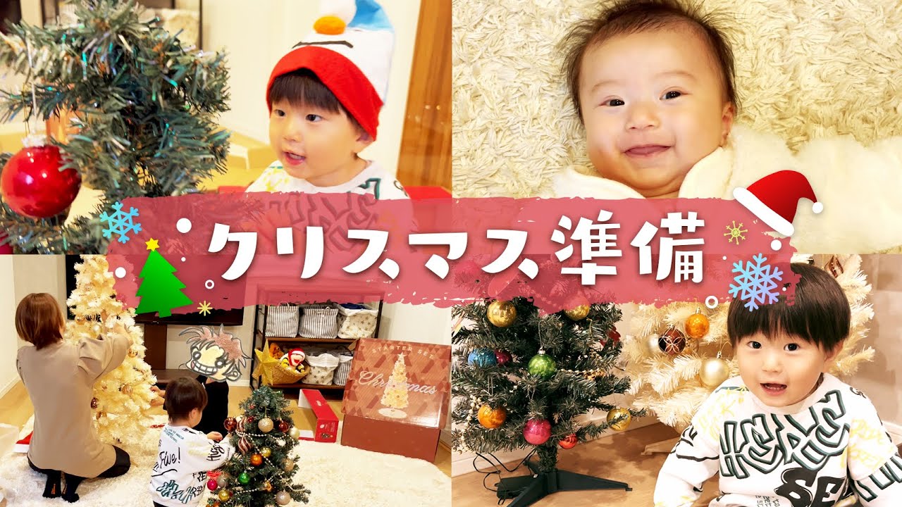 【クリスマス準備】家族みんなで飾り付け🎄最高のクリスマスツリー！