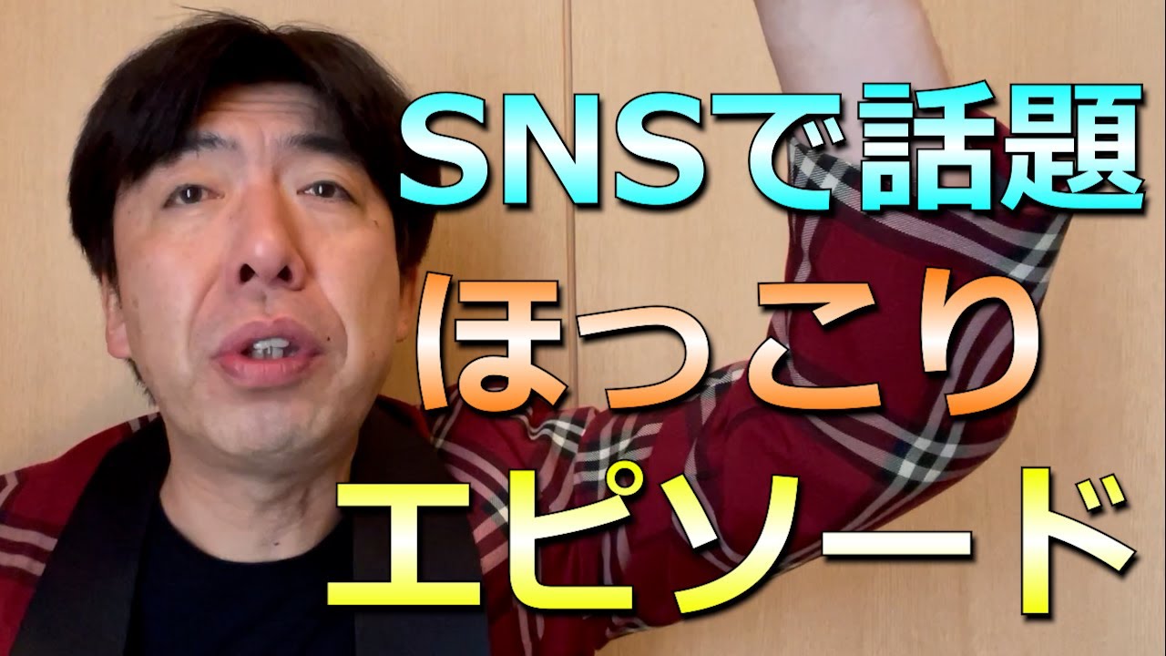 ほっこりするSNSで謎かけ！