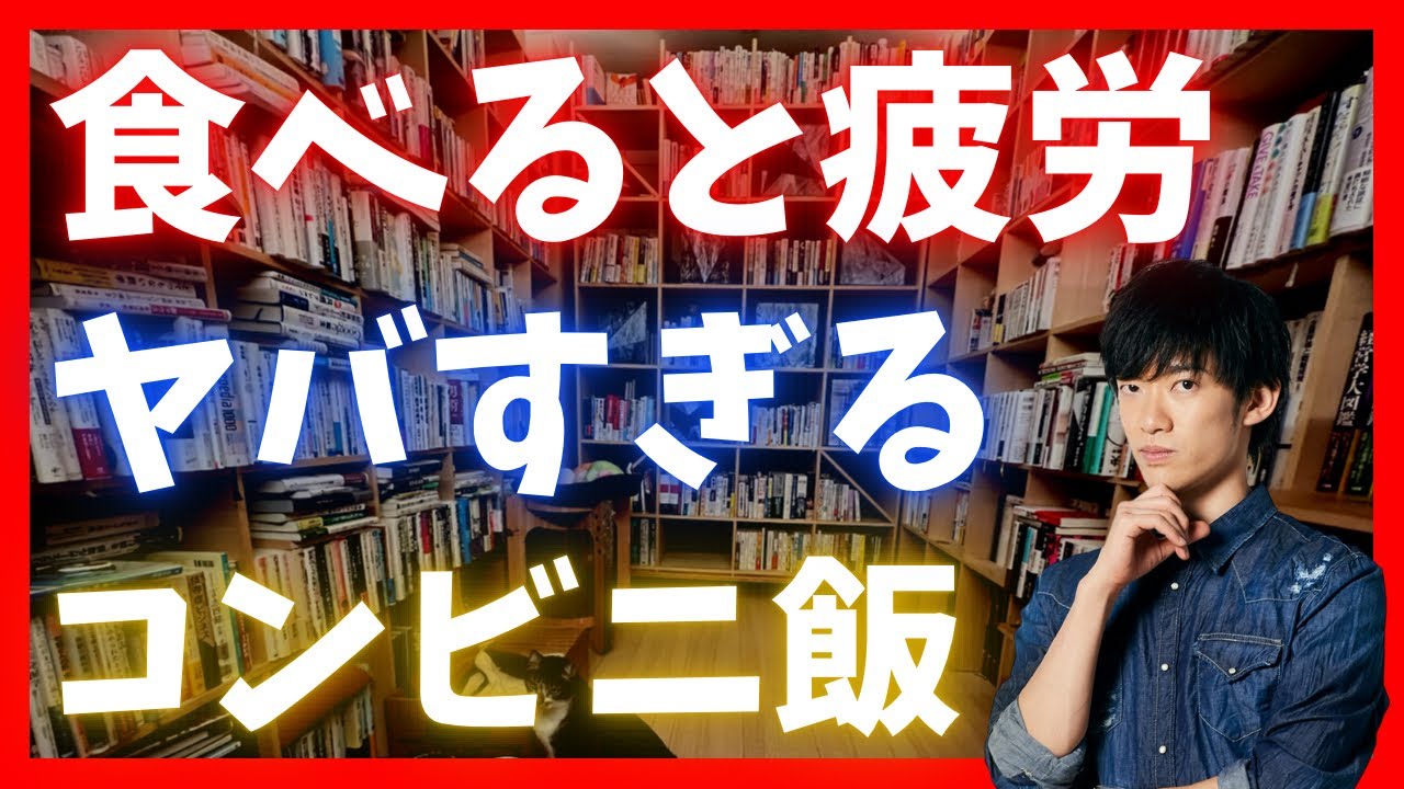 コンビニに売ってる【やる気を奪う食べ物】とは