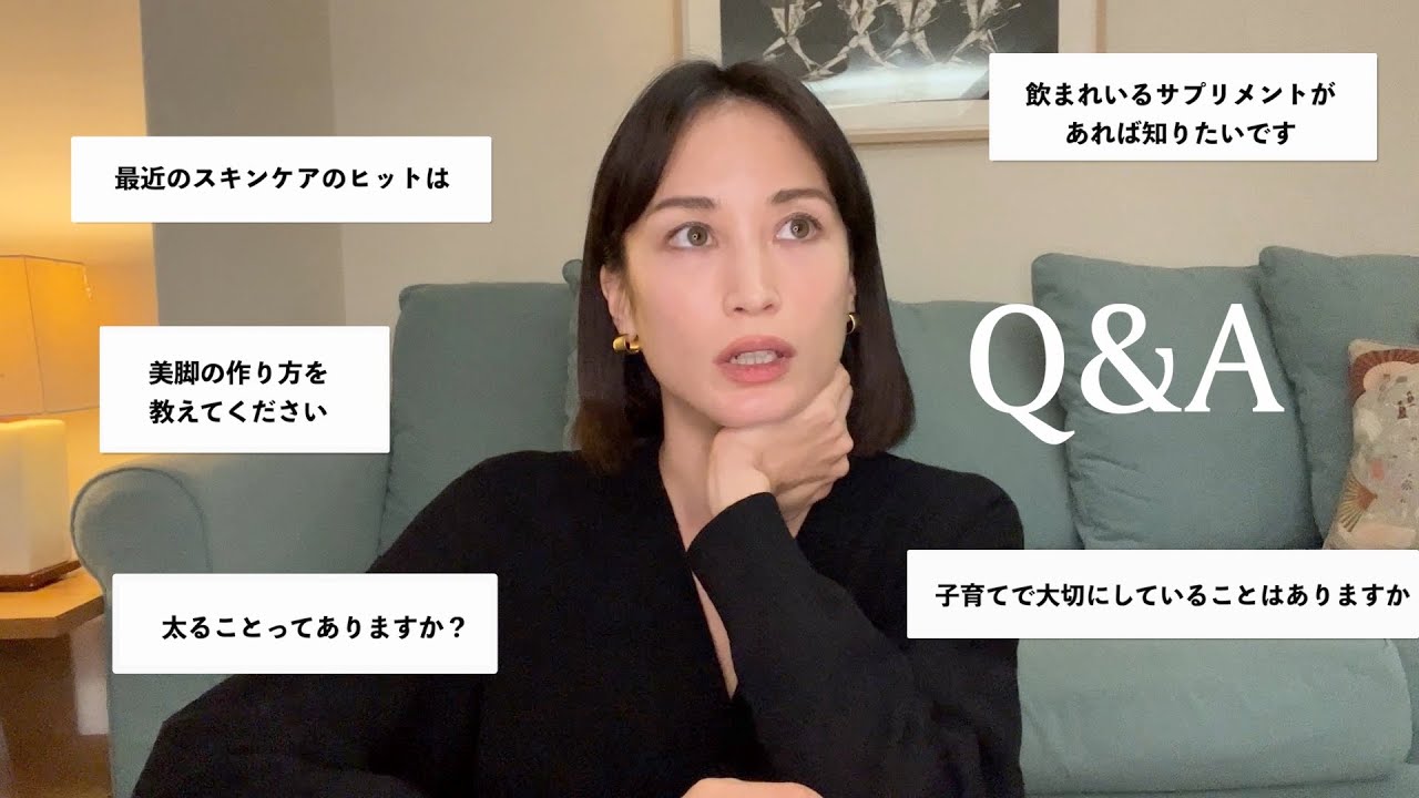 【Q&A】ワイン飲みながら質問返し。メンタルヘルス、美容、子育てのこと