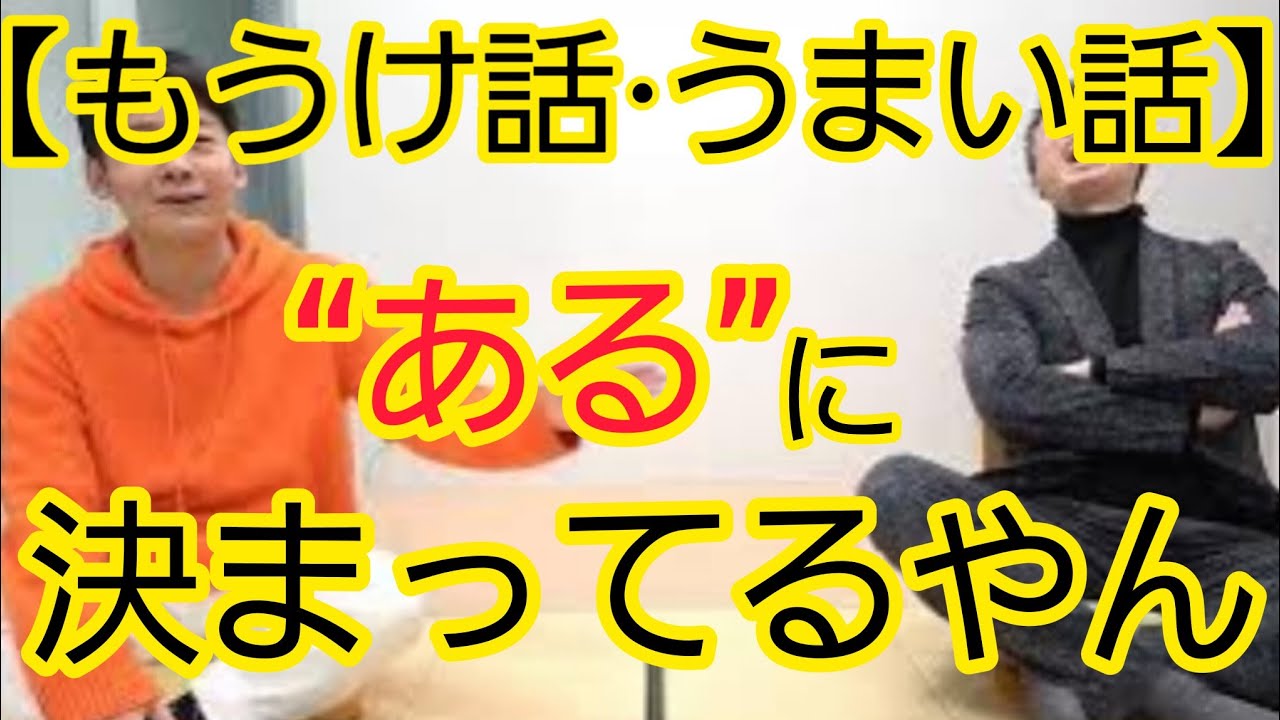 【もうけ話・うまい話】『無い』という教育がおかしい理由