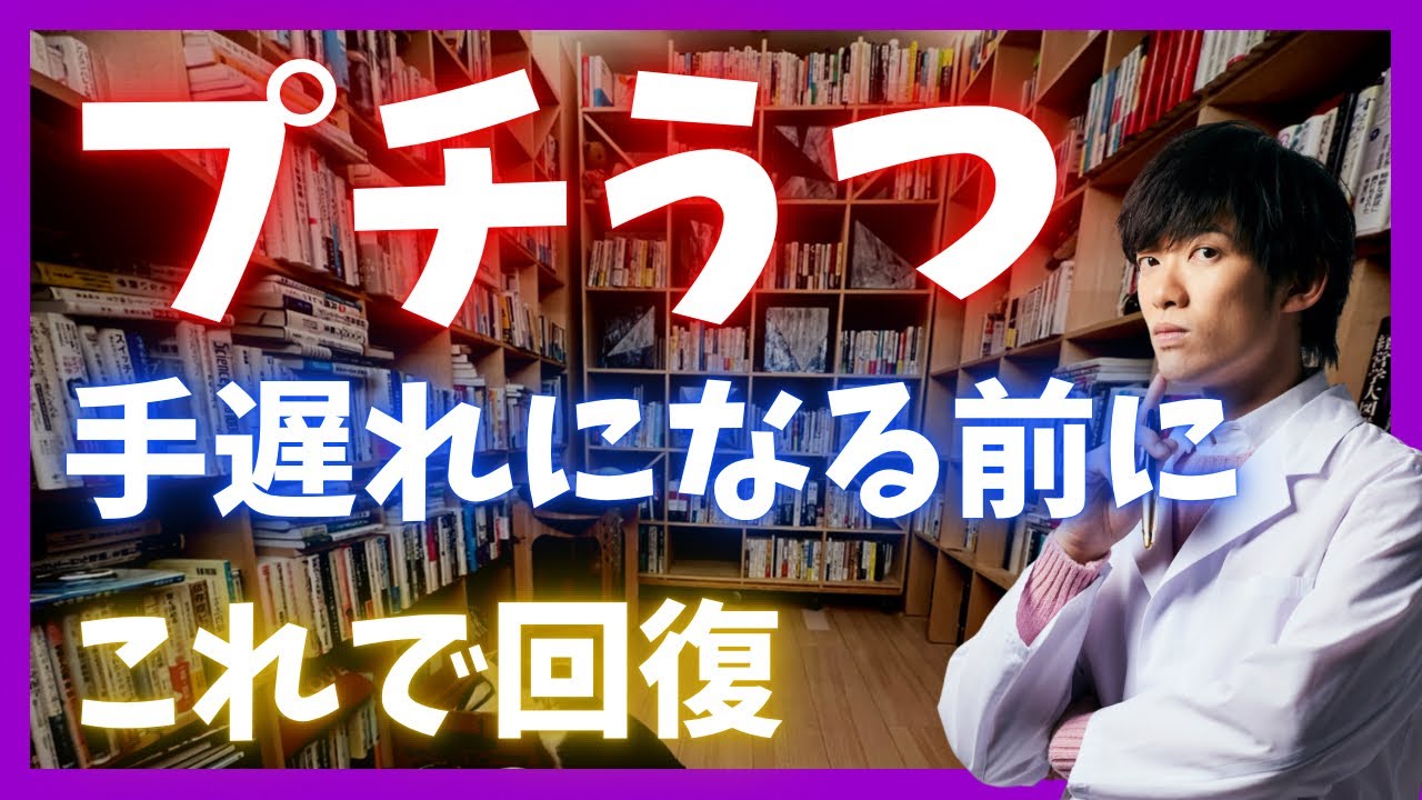 うつ病かもと思ったら…手遅れになる前にコレを