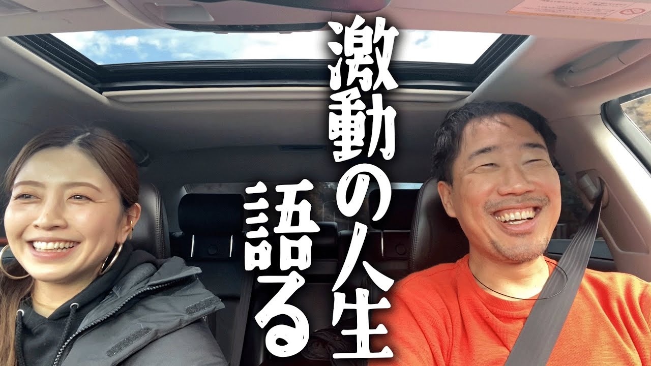 社長とドライブしたらとんでもない人だった【愛車】