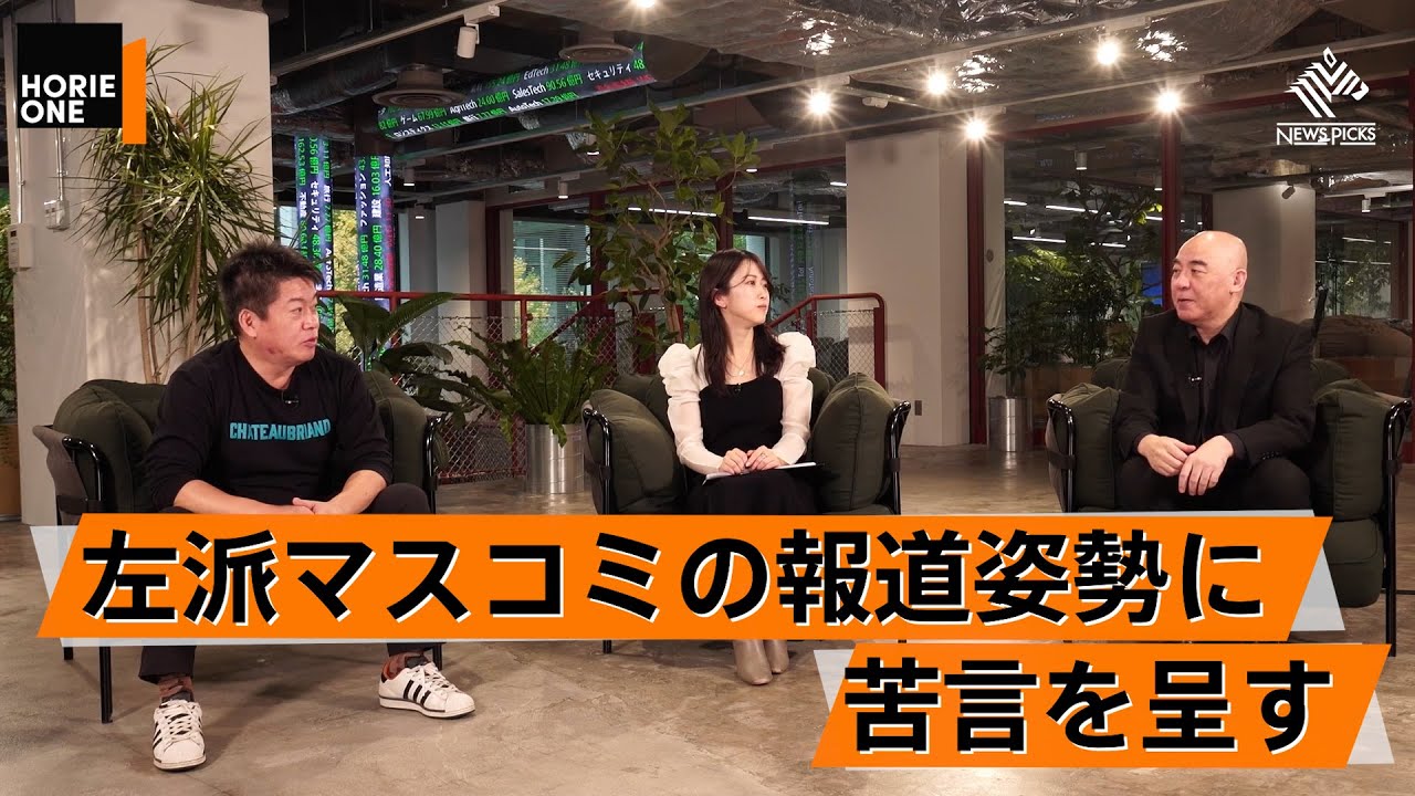 【百田尚樹×堀江貴文】的外れなマスコミの報道姿勢。岸田内閣への2人の評価は？