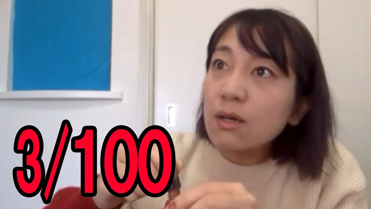 １００こきチャレンジ３／１００  【日本エレキテル連合】【感電パラレル】