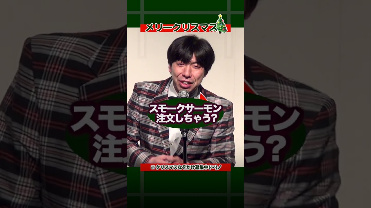 メリークリスマス #shorts