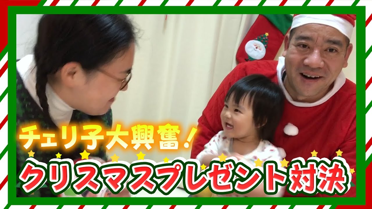 【勝つのはどっち！？😆】クリスマスプレゼント対決【おっかさんVSおっとさん🔥】