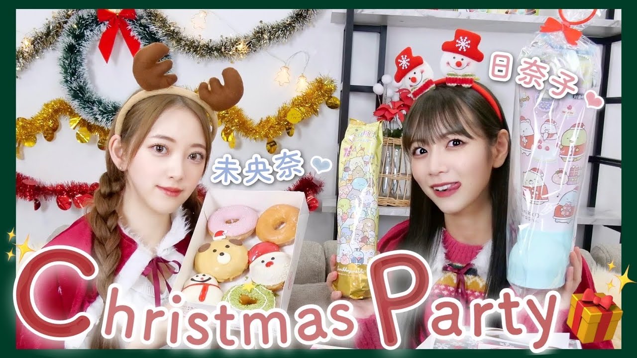 【妄想リクエスト復活！？】堀北コンビでクリスマスパーティ🎄妄想リクエストも🎅✨