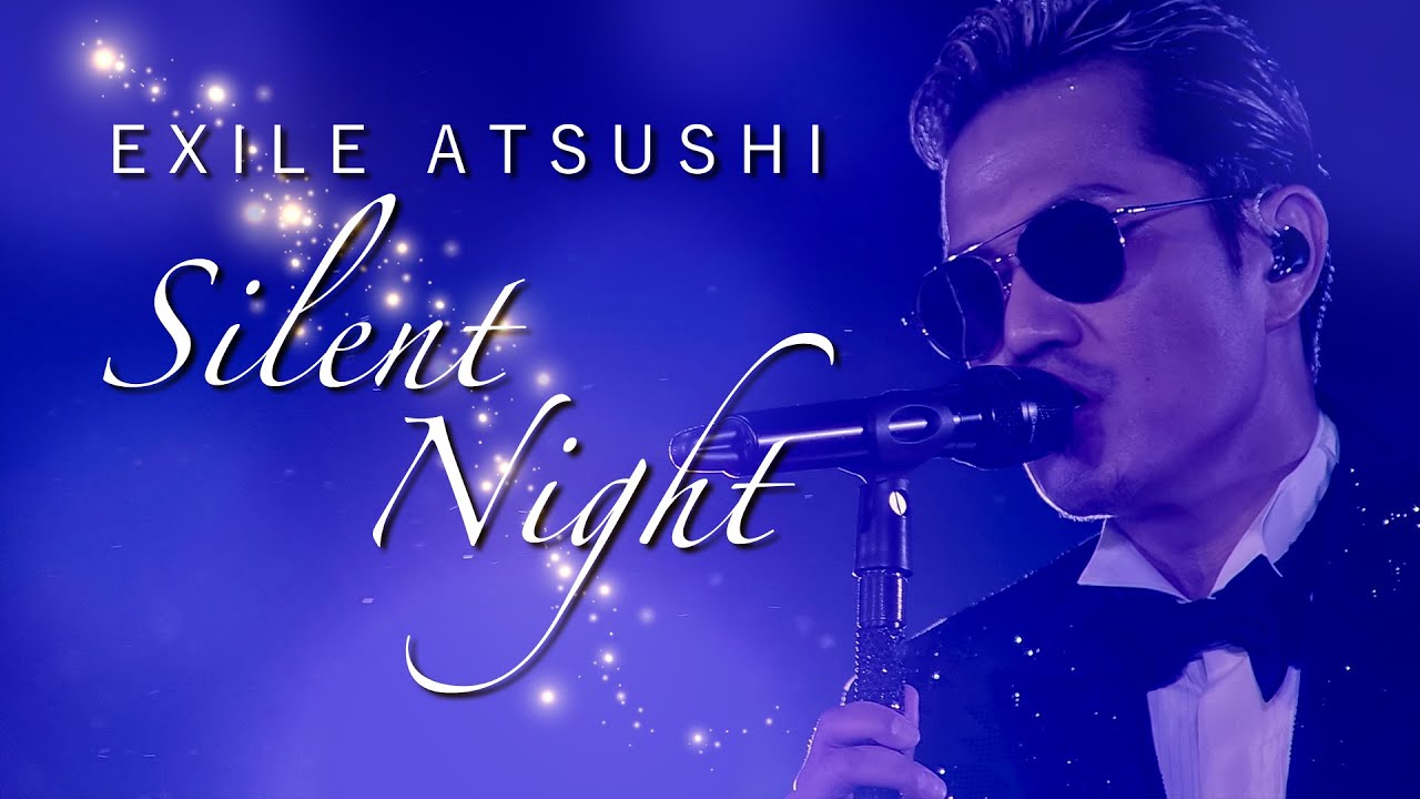 【プレゼント】EXILE ATSUSHI/Silent Night