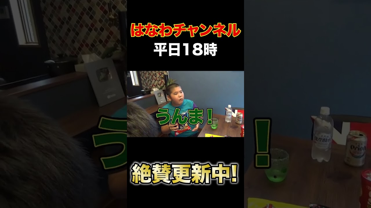 はなわ家ランキングBEST3【ポテトチップス編】最強ポテチは何味か❓カルビー【うすしお】【コンソメパンチ】vs【湖池屋】vs【プリングルス】vs【チップスター】vs【カラムーチョ】 #shorts