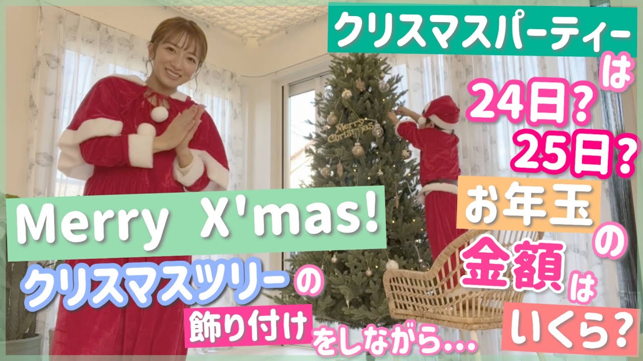 【メリークリスマス！】こあサンタと一緒にクリスマスツリーの飾りつけをしながら素朴な質問です！【大人としゃべりたい辻w】