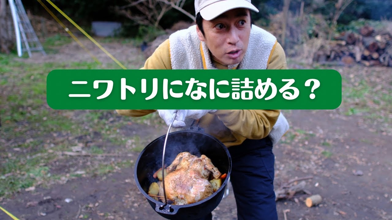 丸鶏に冷凍のアレを詰めて焼くクリスマスメニュー