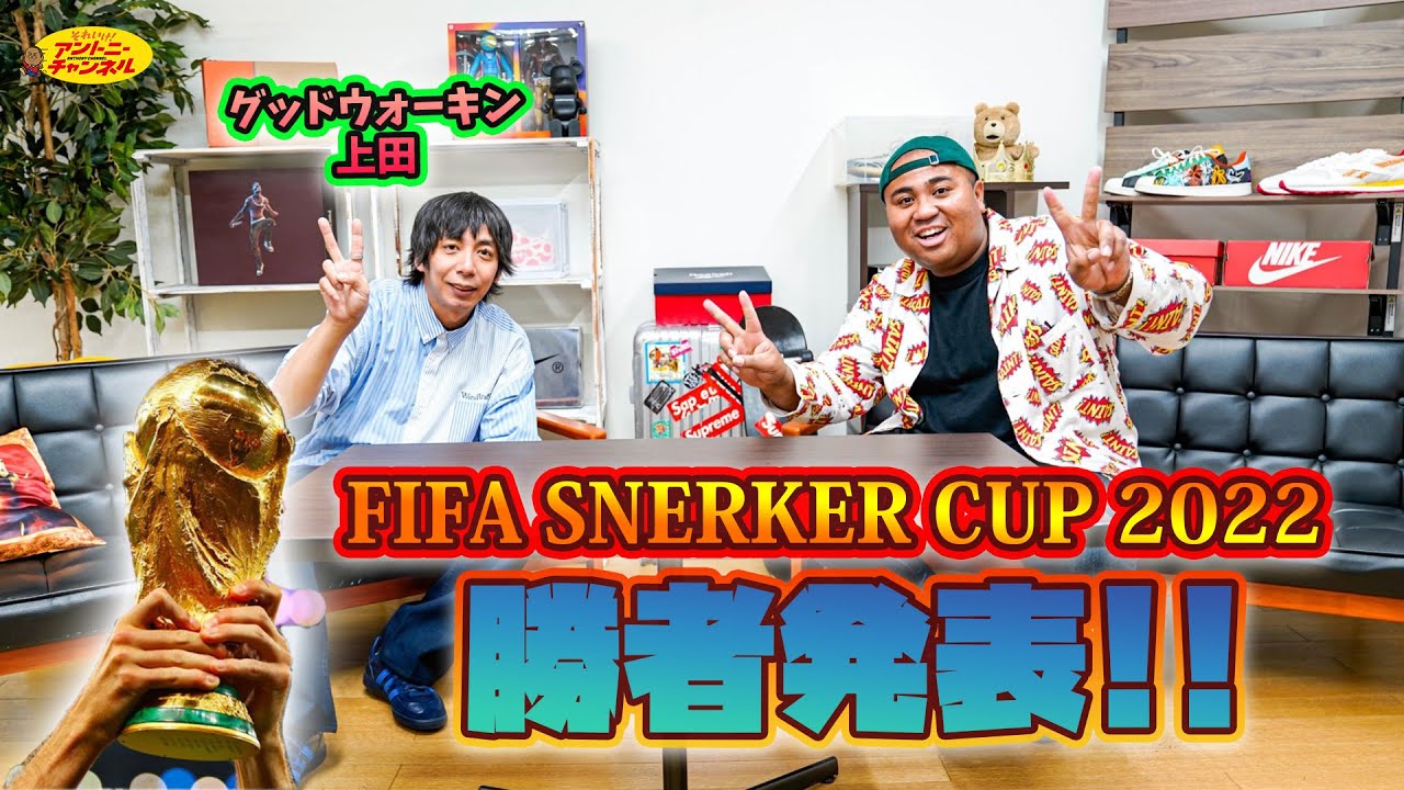 衝撃のW杯最終戦！勝者はどっちだ!?