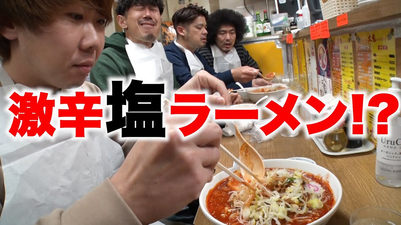 【激辛登竜門】静岡・沼津の超激辛ラーメンをぺろり！？