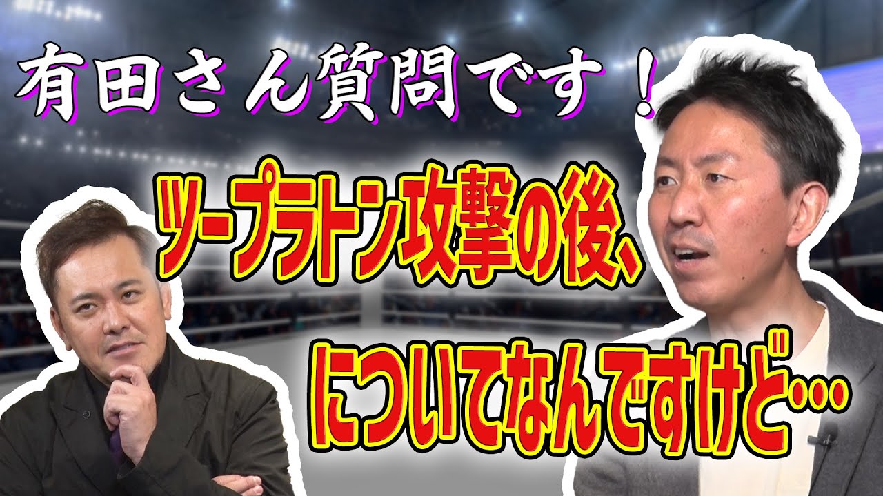 #78【福田の疑問】謎多きレフェリーのジャッジ!!アウトとセーフの基準とは!?【有田が徹底解説】