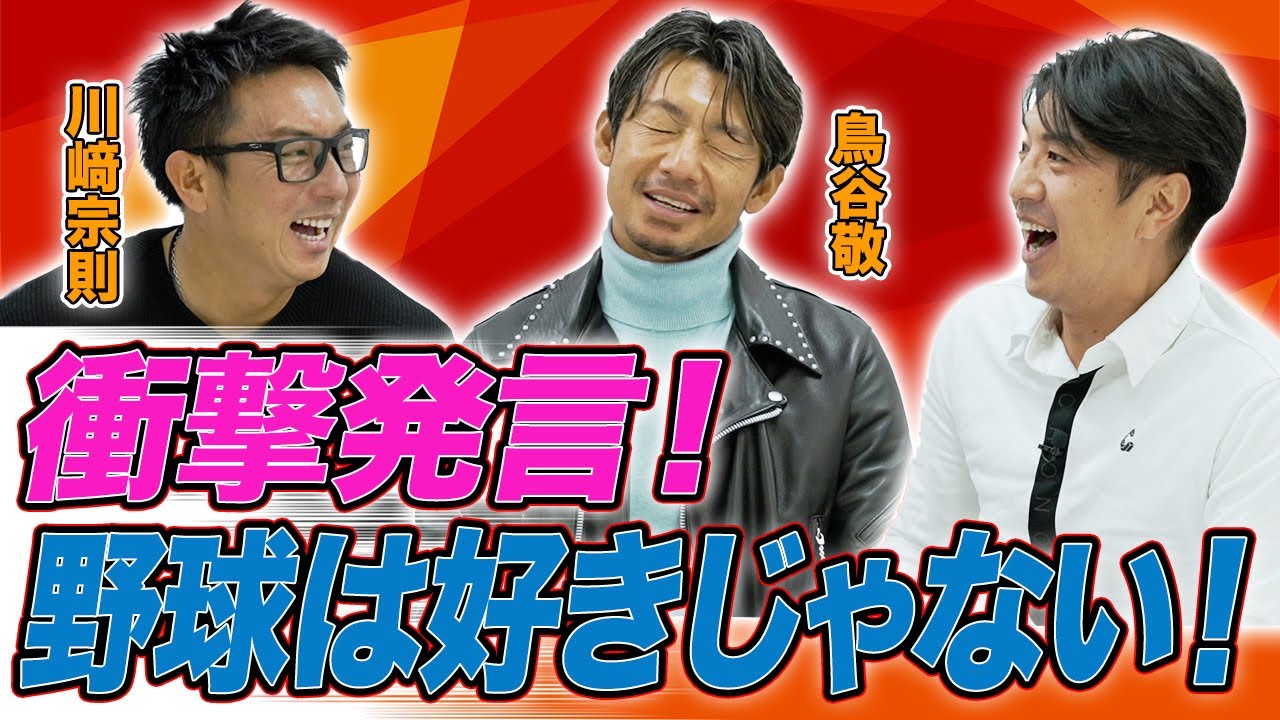 【鳥谷敬】実は野球があまり好きじゃなかった?!