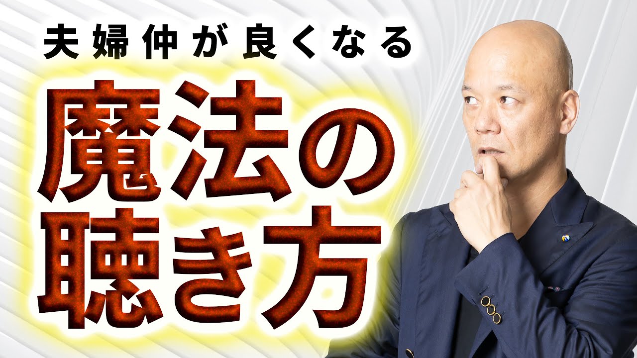 コミュニケーション能力の高い人が“実は”やっていること