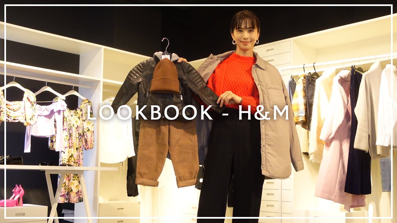 【親子コーデ】プチプラなのに高見え！冬の着回しLOOKBOOK👦🏻🤍🤍【H&M】