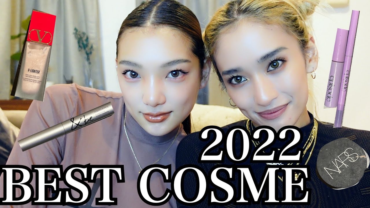 【ベストコスメ】2022年マジでオススメしたいコスメたちだけでメイクするよ💄✨