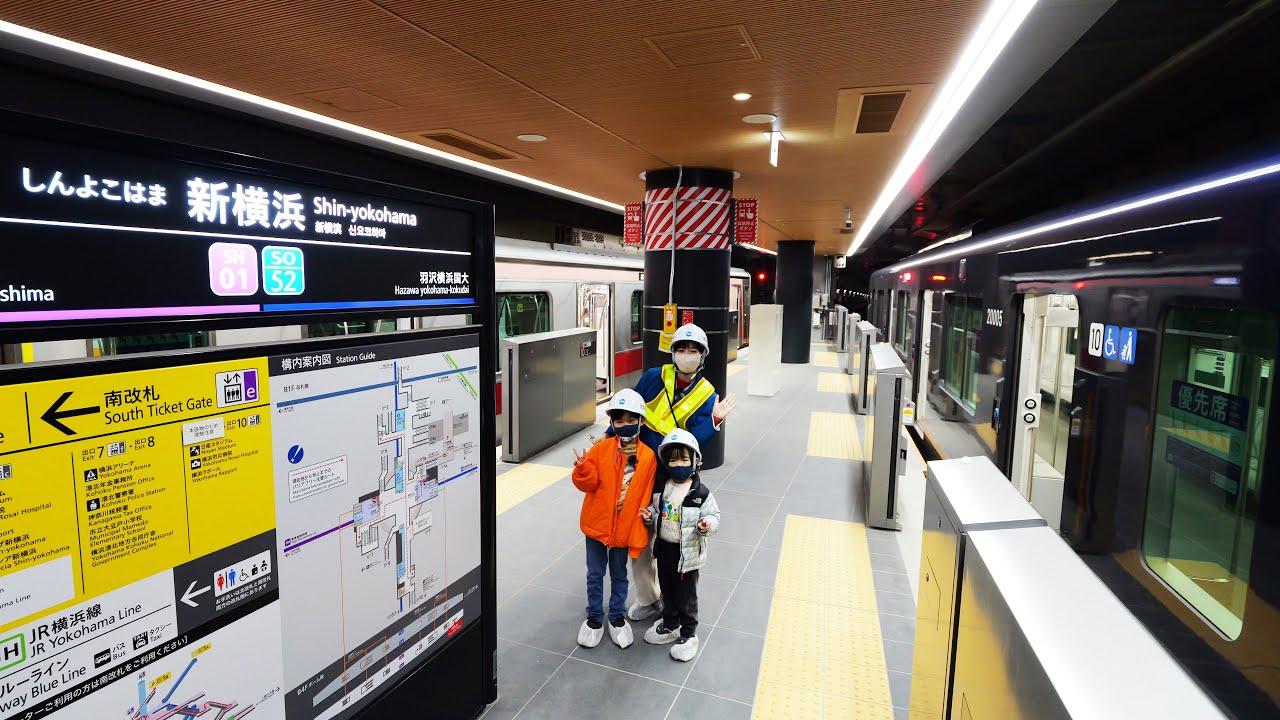 相鉄・東急直通線の新横浜駅をひと足早く見せてもらった