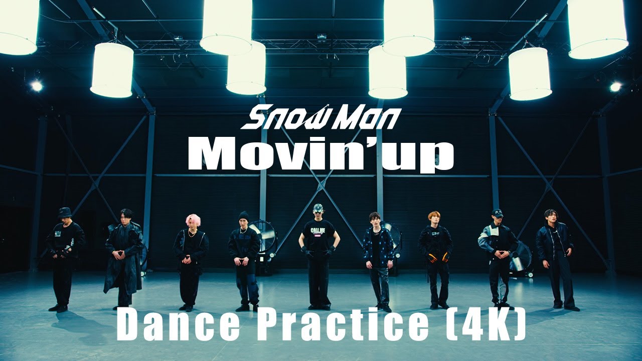 Snow Man「Movin’ up」Dance Practice