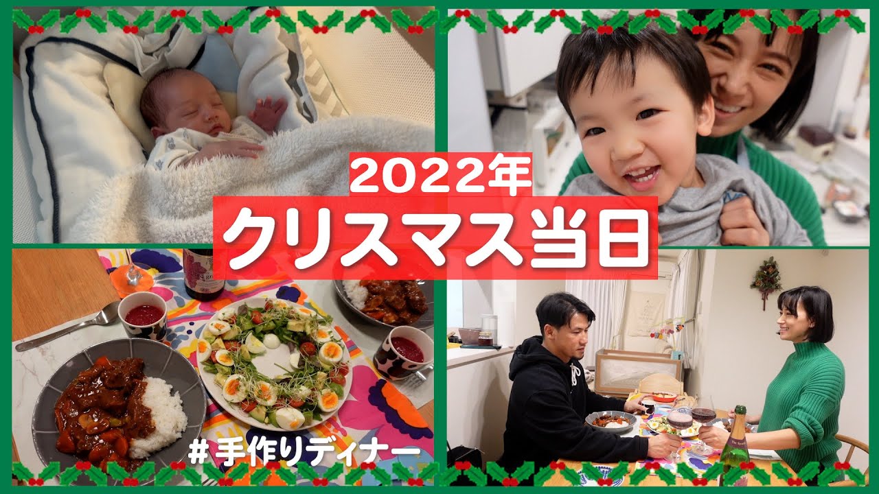 【クリスマス2022】家族4人で過ごすバタバタで幸せな時間【卜部家】