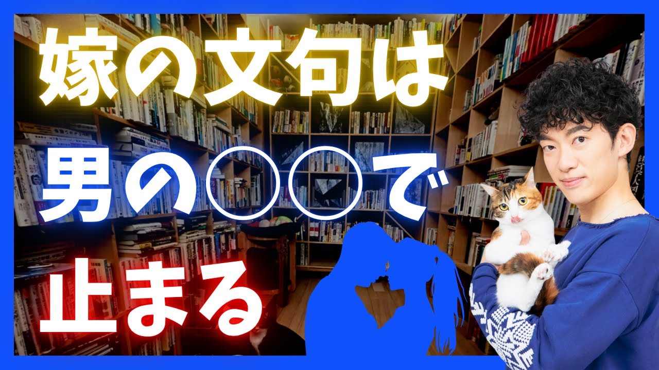 嫁の文句がピタッと止まる旦那の行動