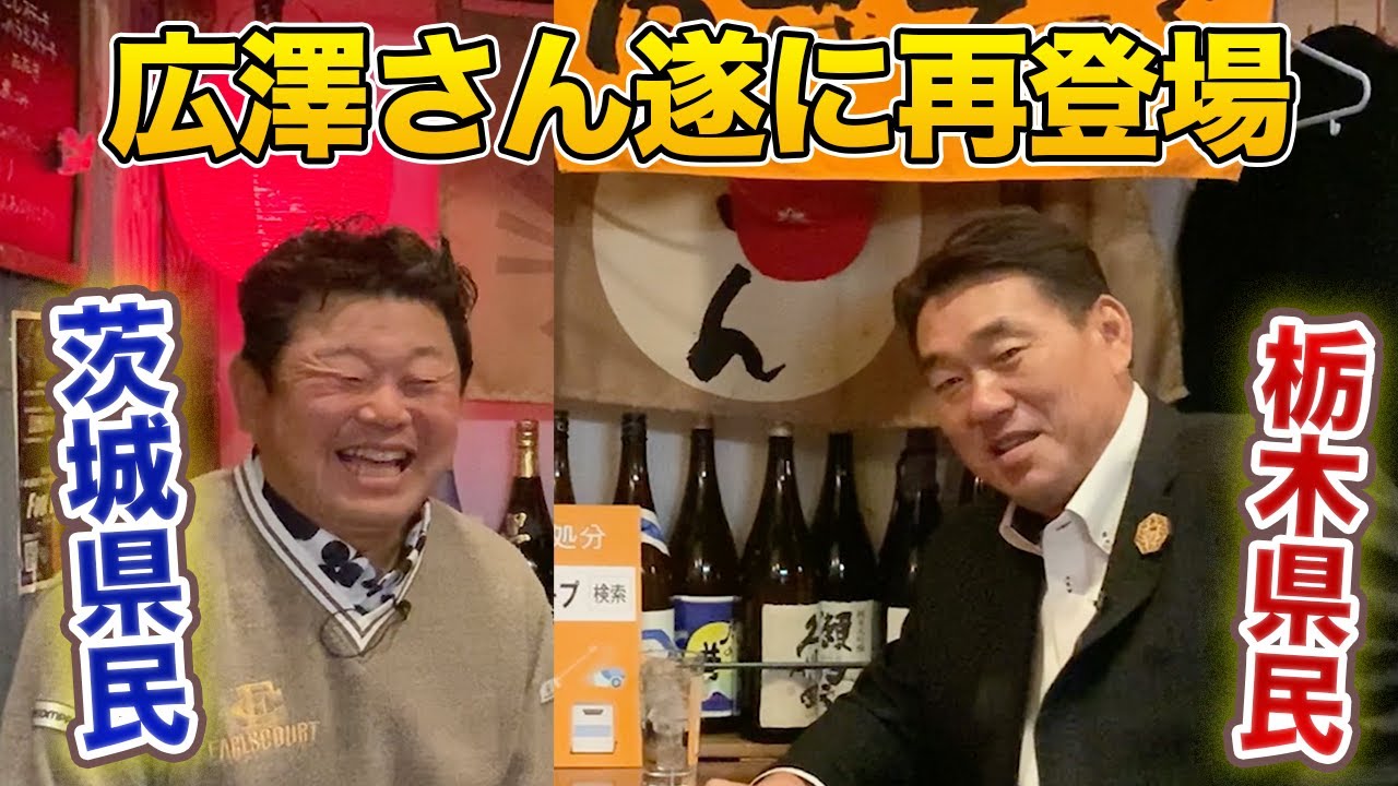 第一話  伝説の広澤さんが約１年ぶりに再登場してくれました！！