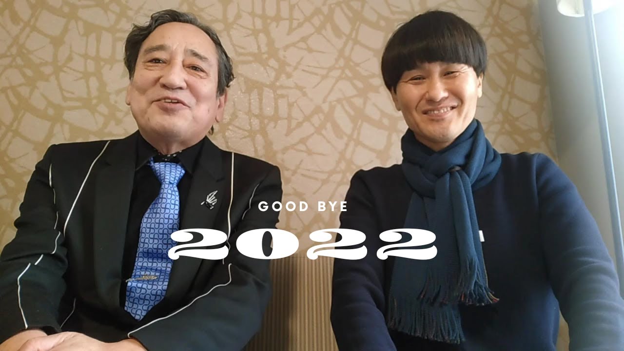 2022年をルックバック！